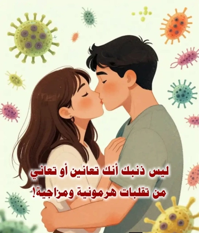 https://www.alaalsayid.com/images/articles/1780080191Hormonal-s.jpg